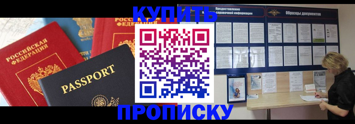 где прописаться в Краснознаменске