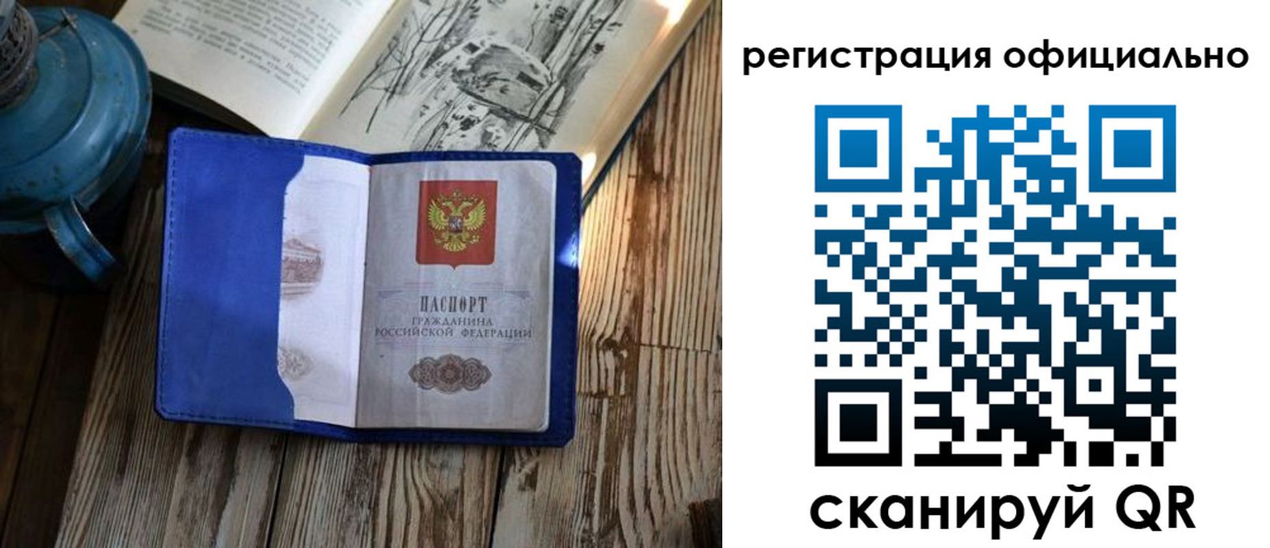 прописка законно в Краснознаменске