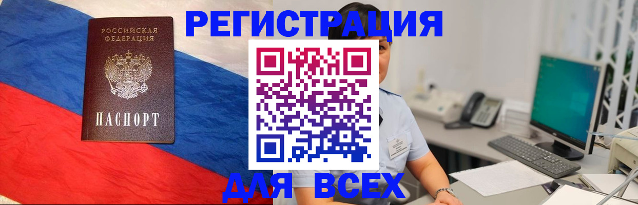 временная регистрация 2025 в Краснознаменске