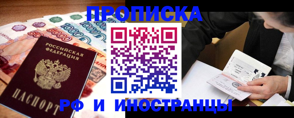 временная регистрация надежно в Краснознаменске