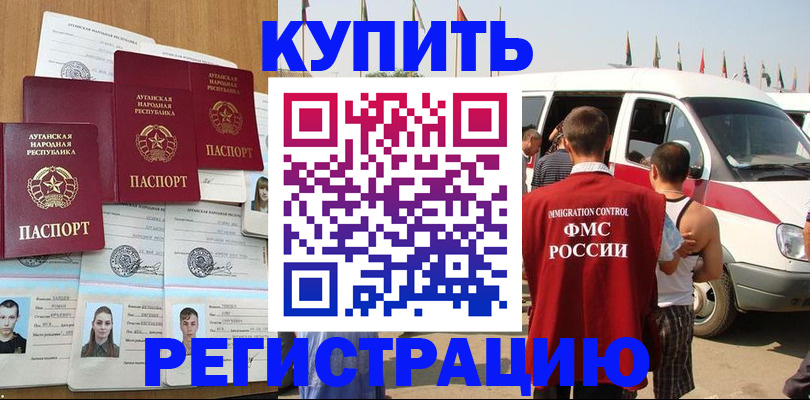 временная регистрация адрес в Краснознаменске