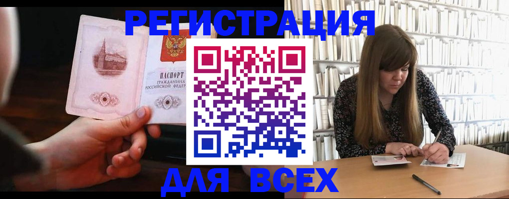 временная регистрация гарантия в Краснознаменске