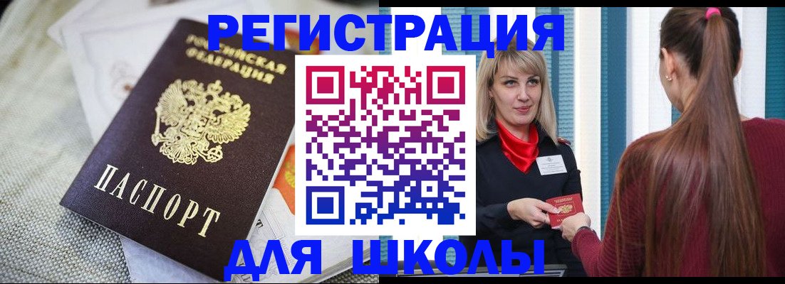 временная регистрация собственник в Краснознаменске