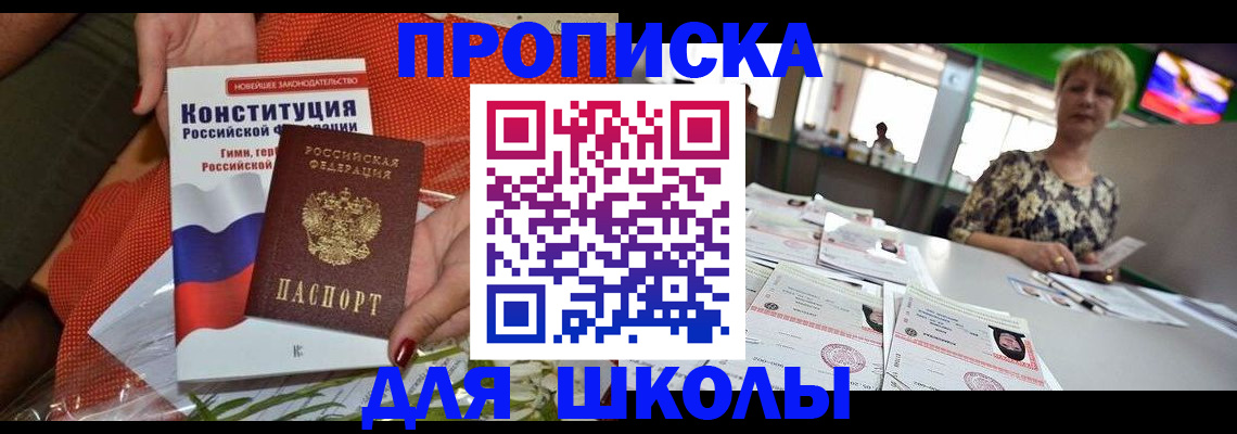 временная регистрация адрес в Краснознаменске