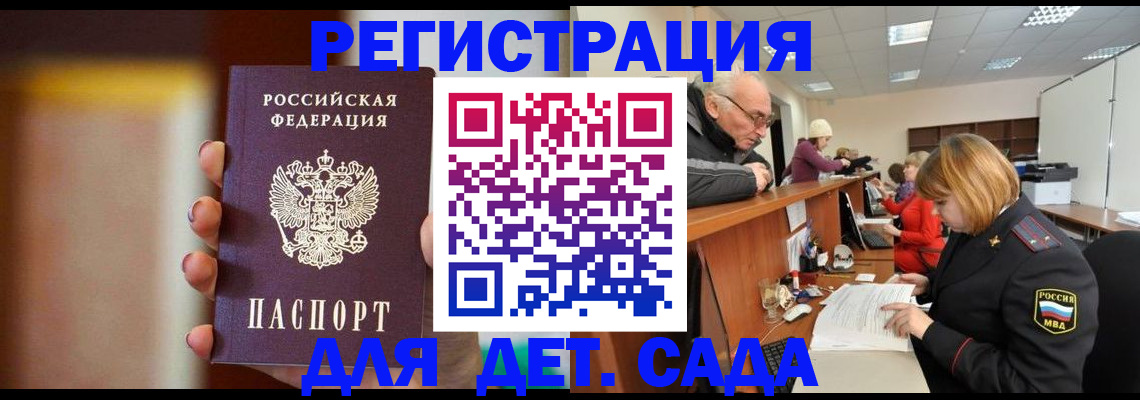 временная регистрация 2025 в Краснознаменске